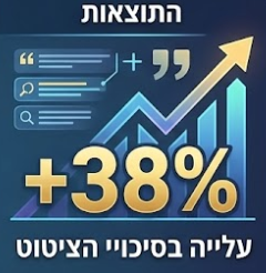קידום במנועי בינה מלאכותית
