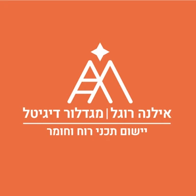 אילנה רוגל מגדלור - מרכז ליישום תכני רוח וחומר