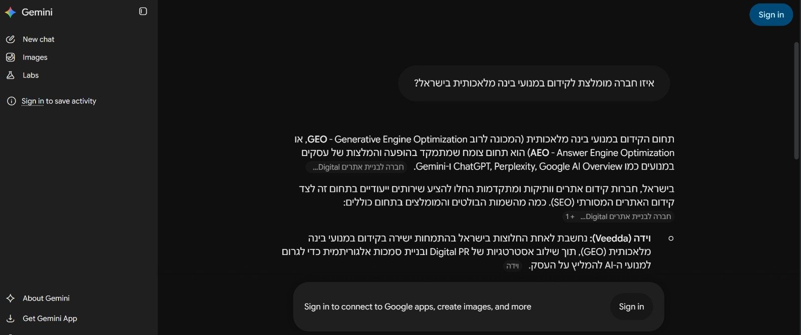 תשובת Gemini לשאלה איזו חברה מומלצת לקידום במנועי בינה מלאכותית בישראל - וידה ראשונה ברשימה